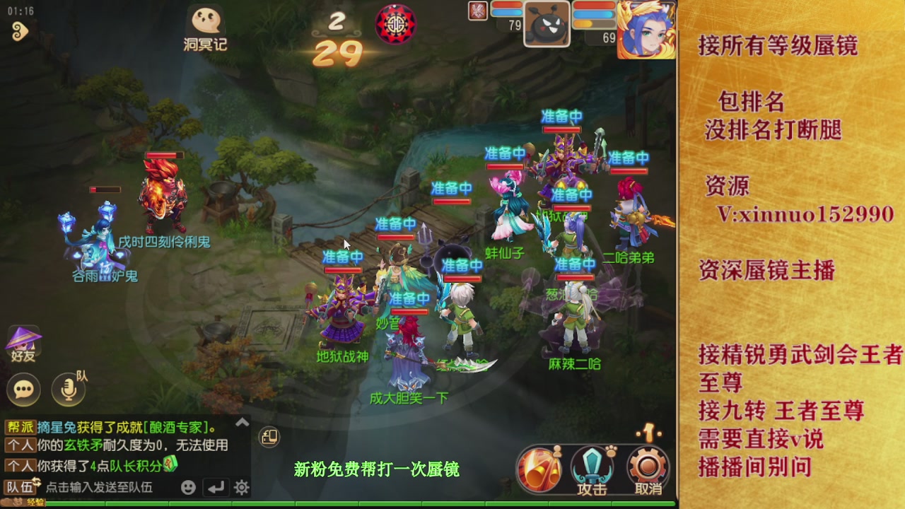 接所有等级蜃镜九转托管接精锐勇武剑会