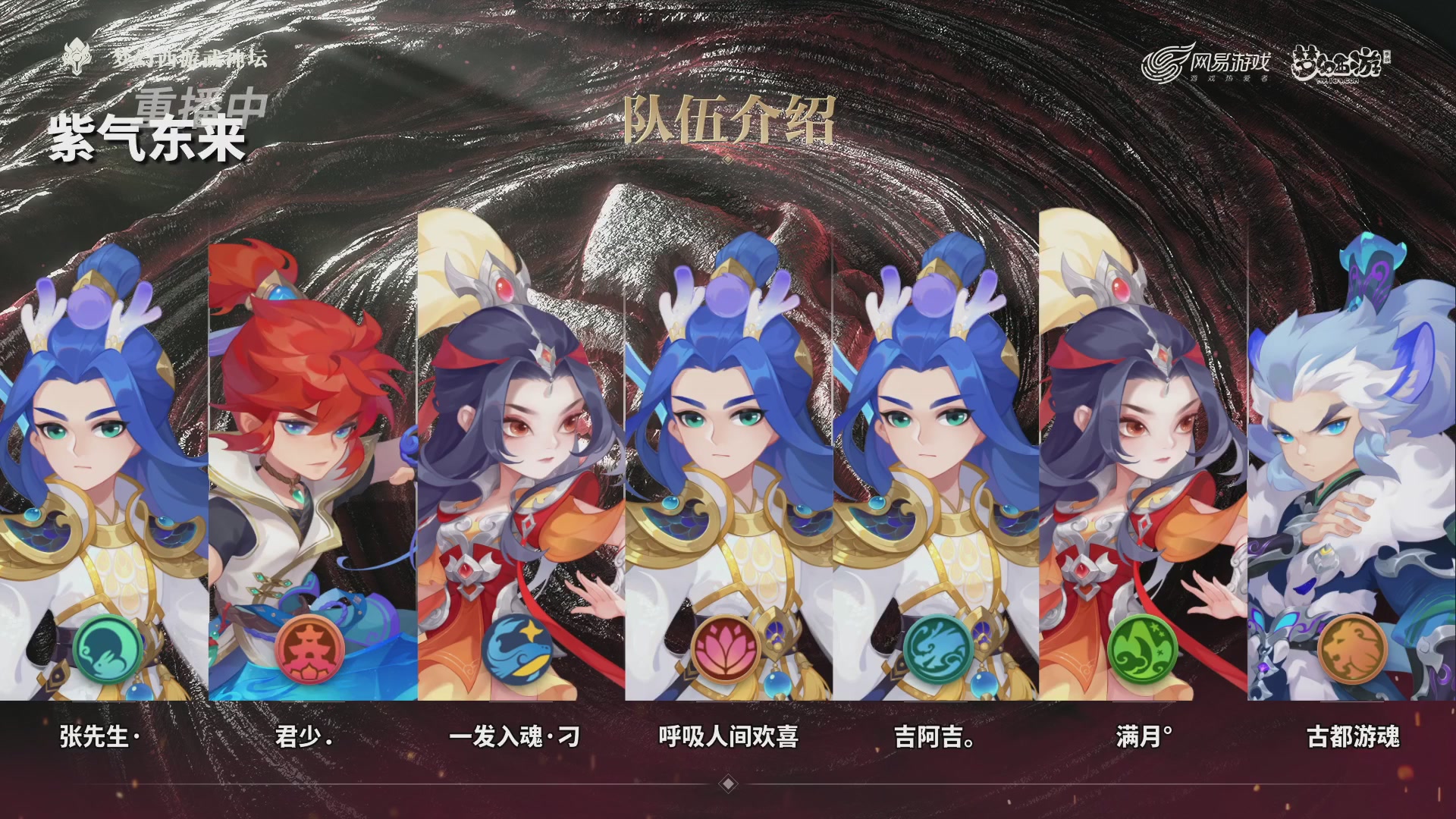 梦幻西游手游第118届武神坛