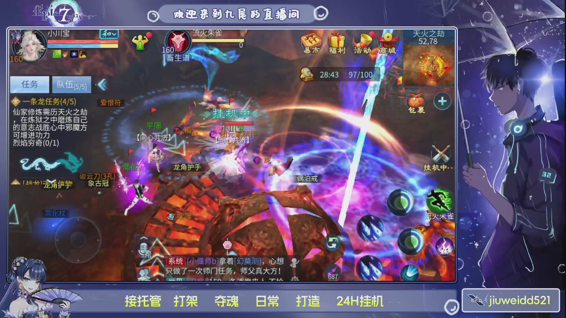 新人主播接托管
