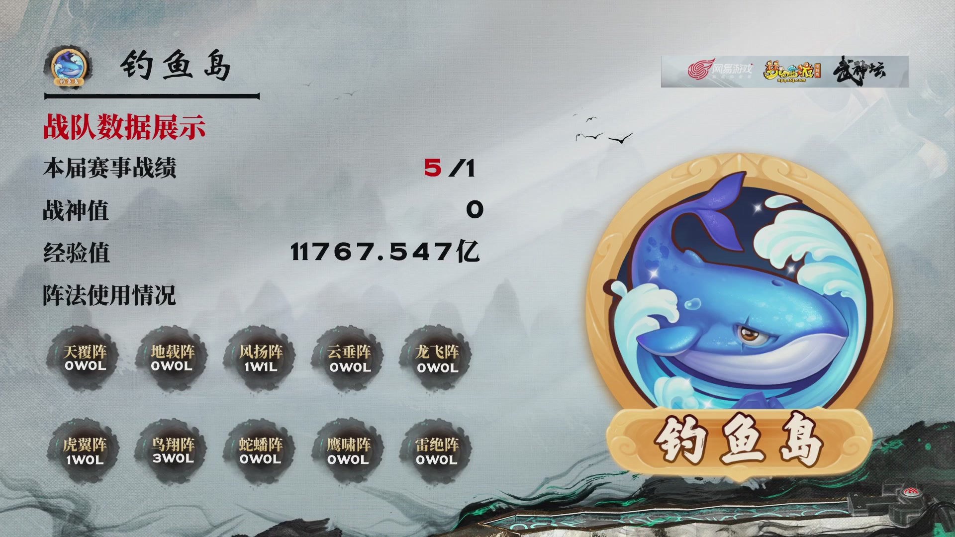 【重播】第237届武神坛-淘汰赛