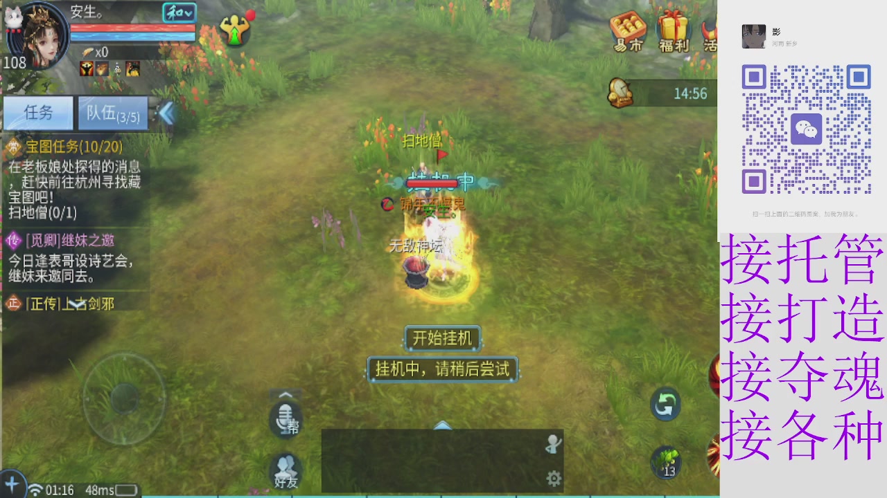 接4.23十周年大区托管 接各种