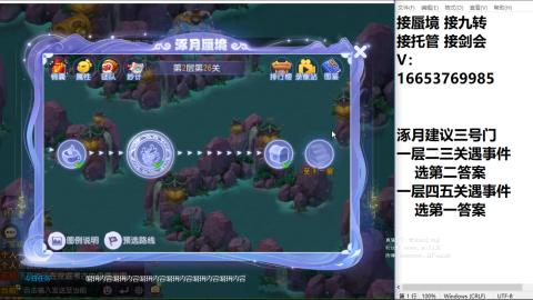 接蜃境接托管