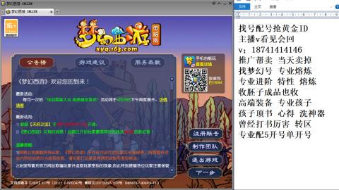找号帮卖推广进阶抢黄金ID