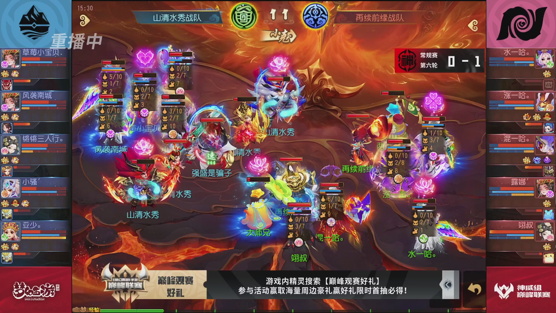 梦幻西游手游巅峰联赛S12常规赛