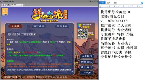 找号帮卖推广进阶抢黄金ID
