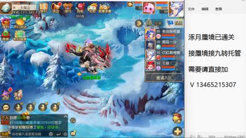 接九转蜃境托管~