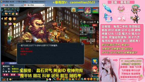 草莓甜帮刷帆板飞天舞积分成就心得等