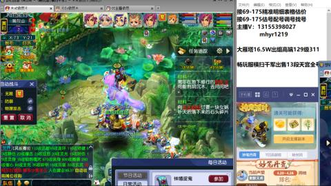 接估号配号调号找号