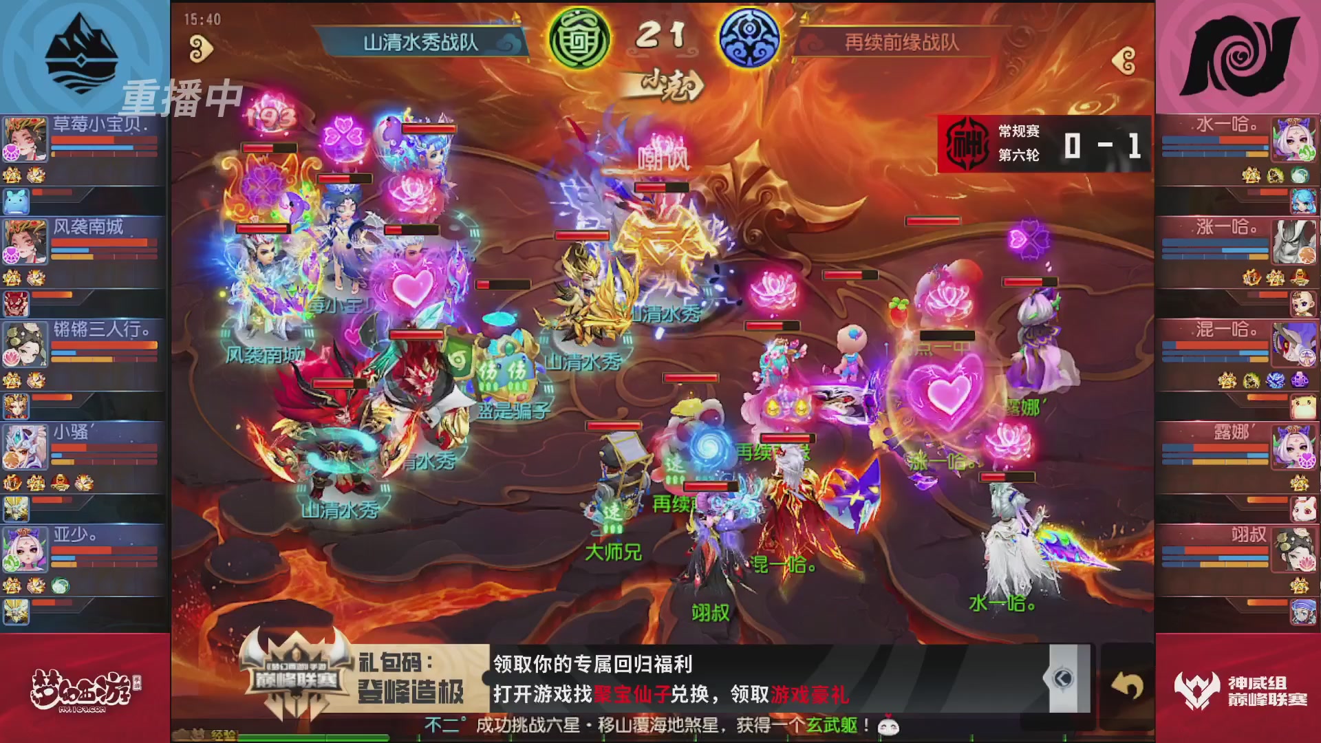 梦幻西游手游巅峰联赛S12常规赛