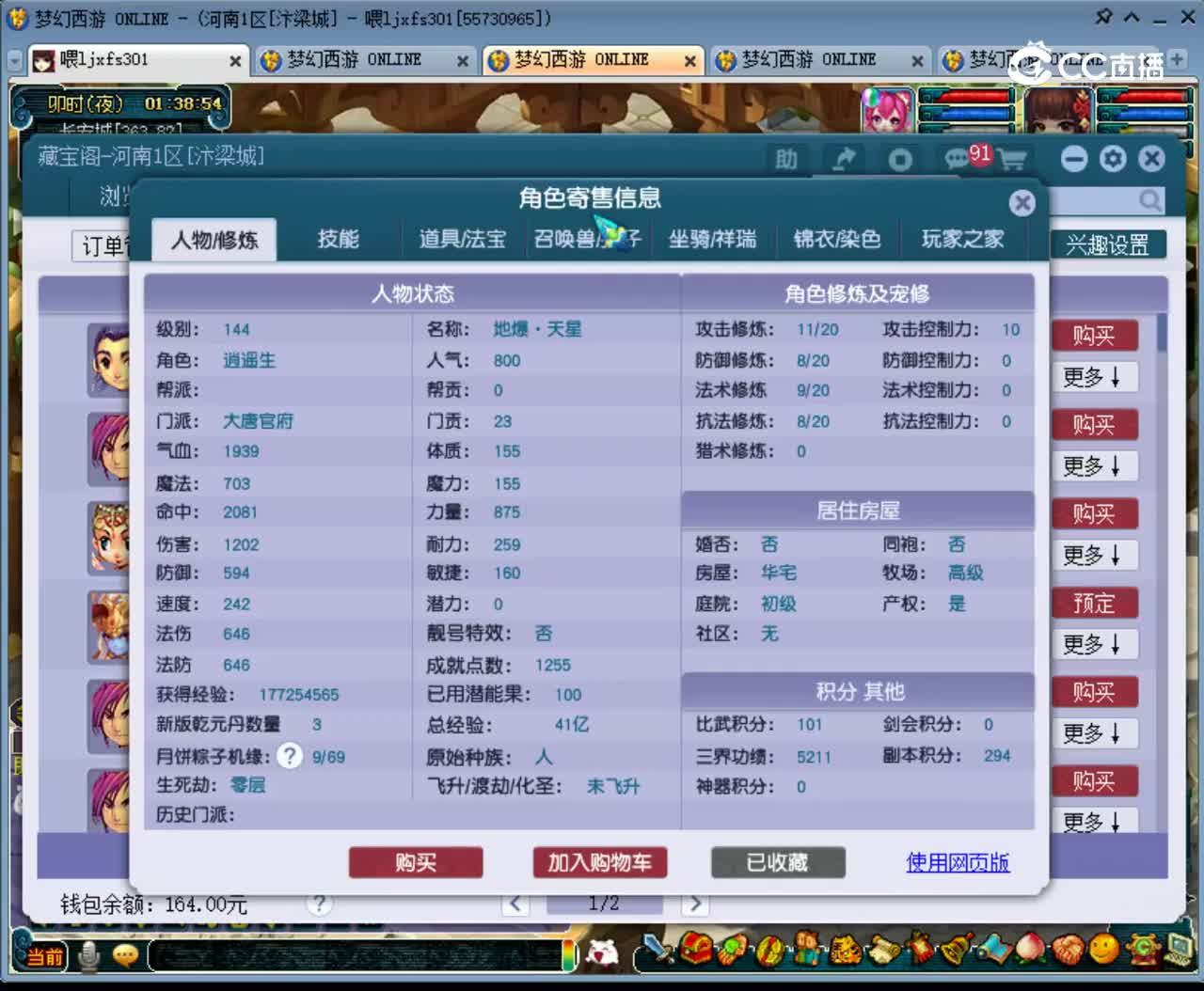 【主播点评】大唐官府