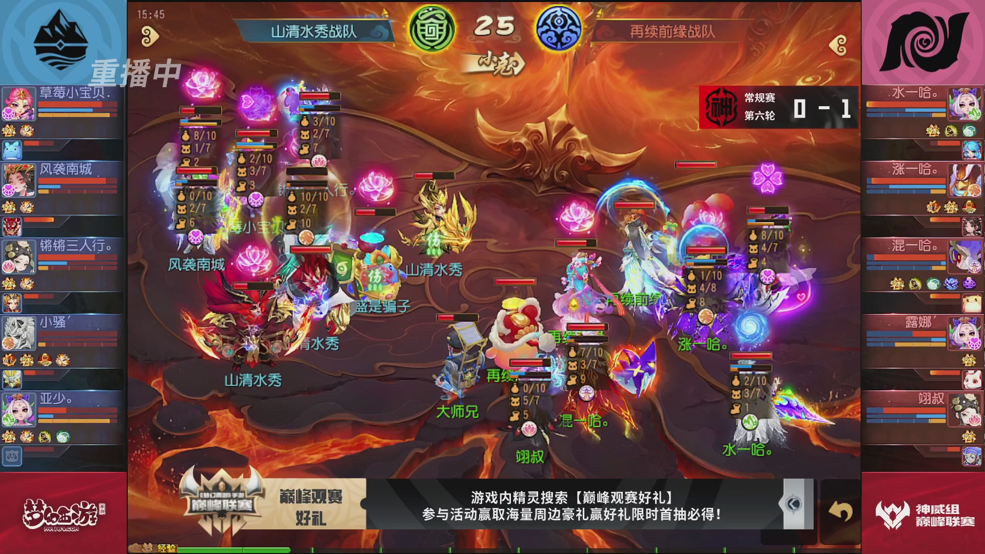 梦幻西游手游巅峰联赛S12常规赛