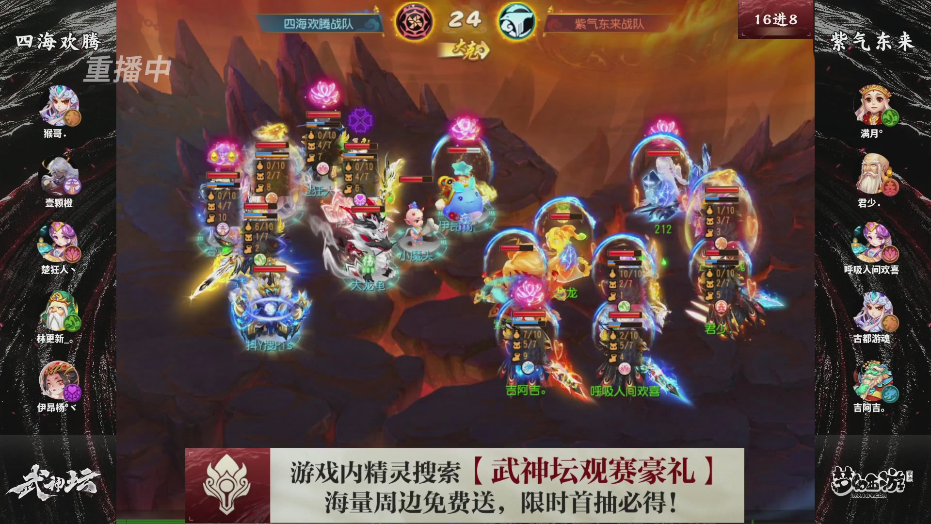 梦幻西游手游第118届武神坛