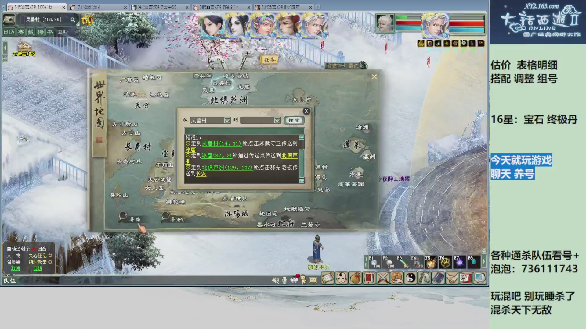 估价，搭配，调整，杀狂暴~