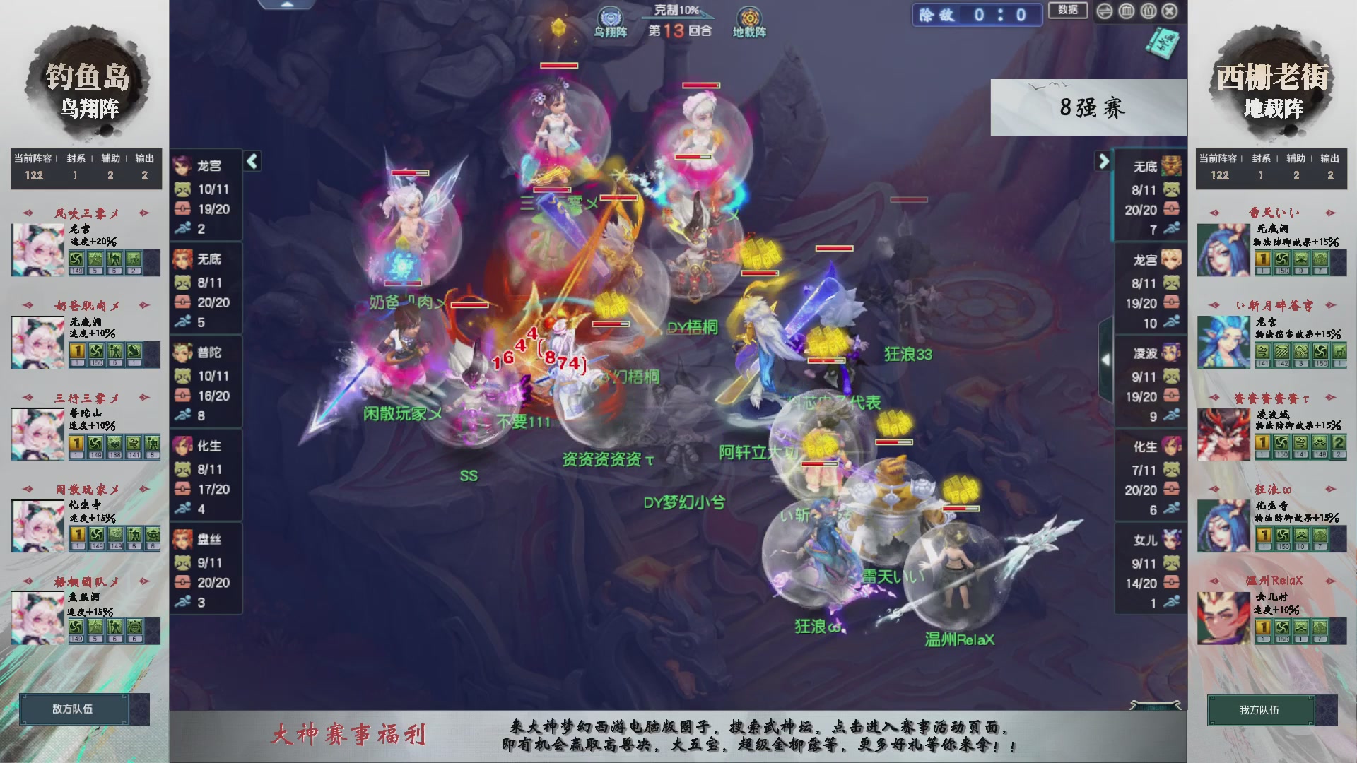 【重播】第237届武神坛-淘汰赛