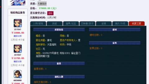 估价 找号 配号 帮卖