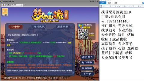 找号帮卖推广进阶抢黄金ID