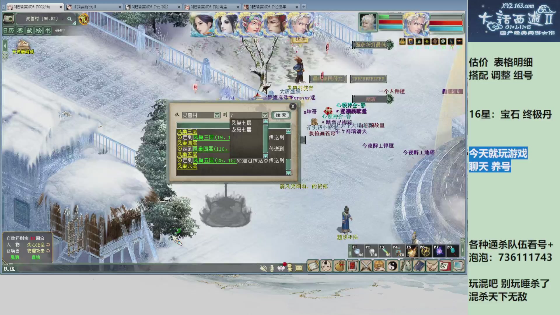 估价，搭配，调整，杀狂暴~