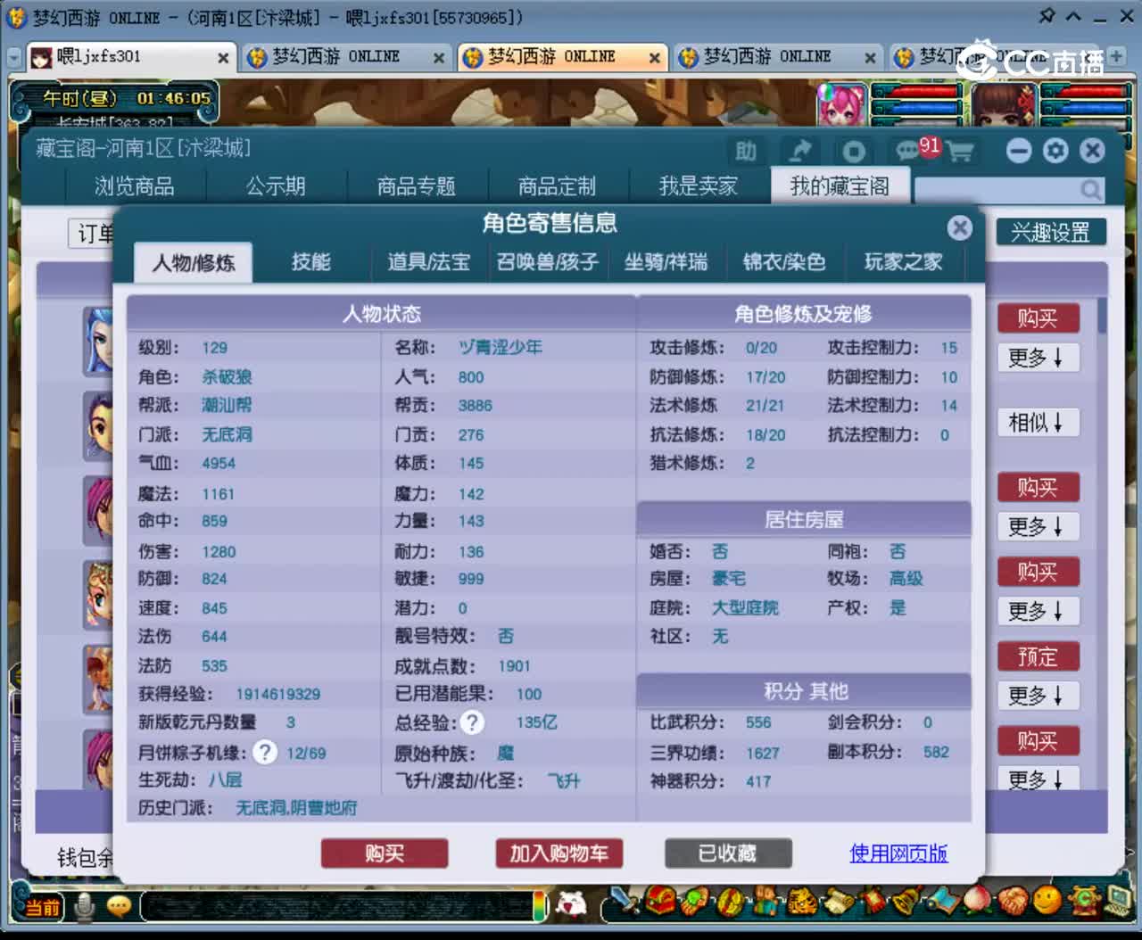【主播点评】无底洞