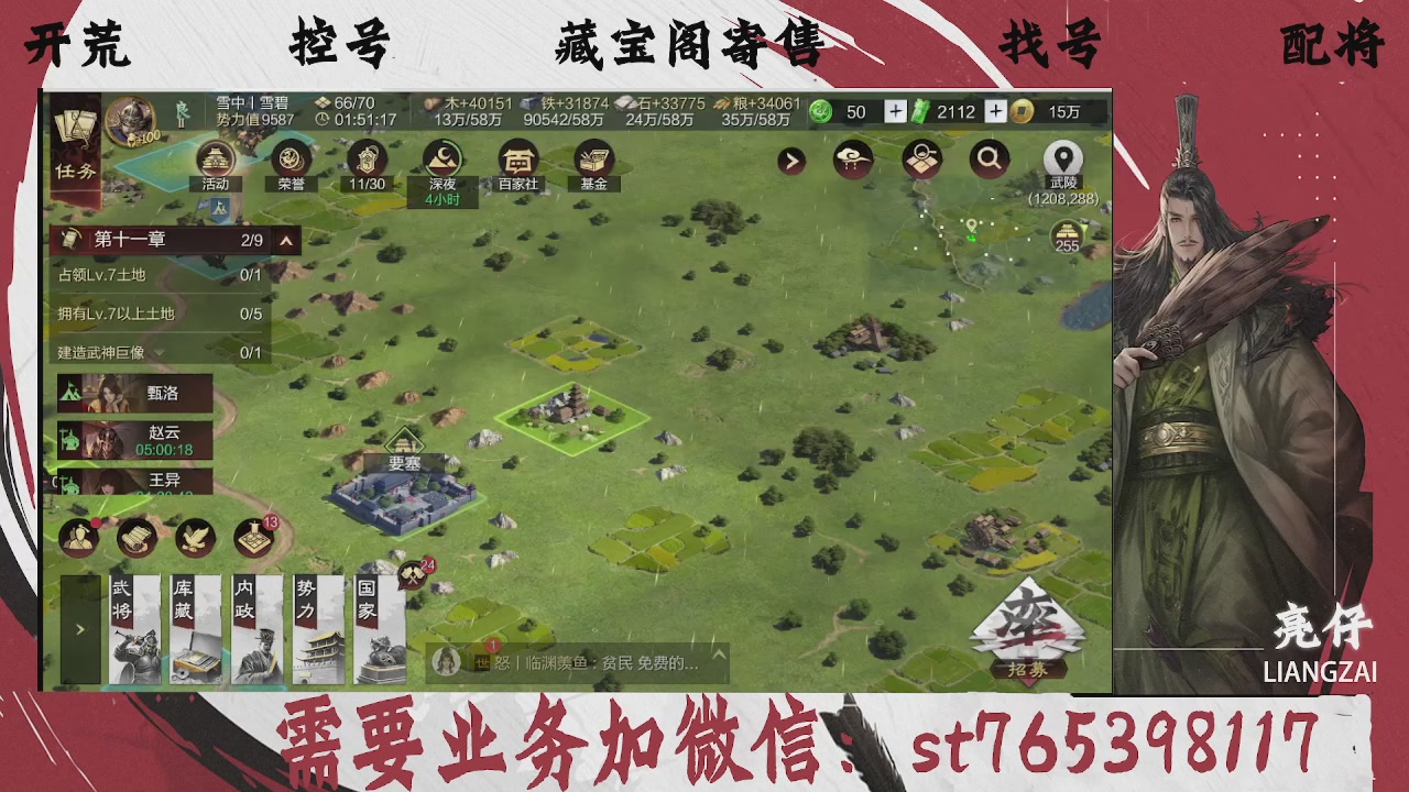 全网最低价，接开荒，夜控，找号，寄售