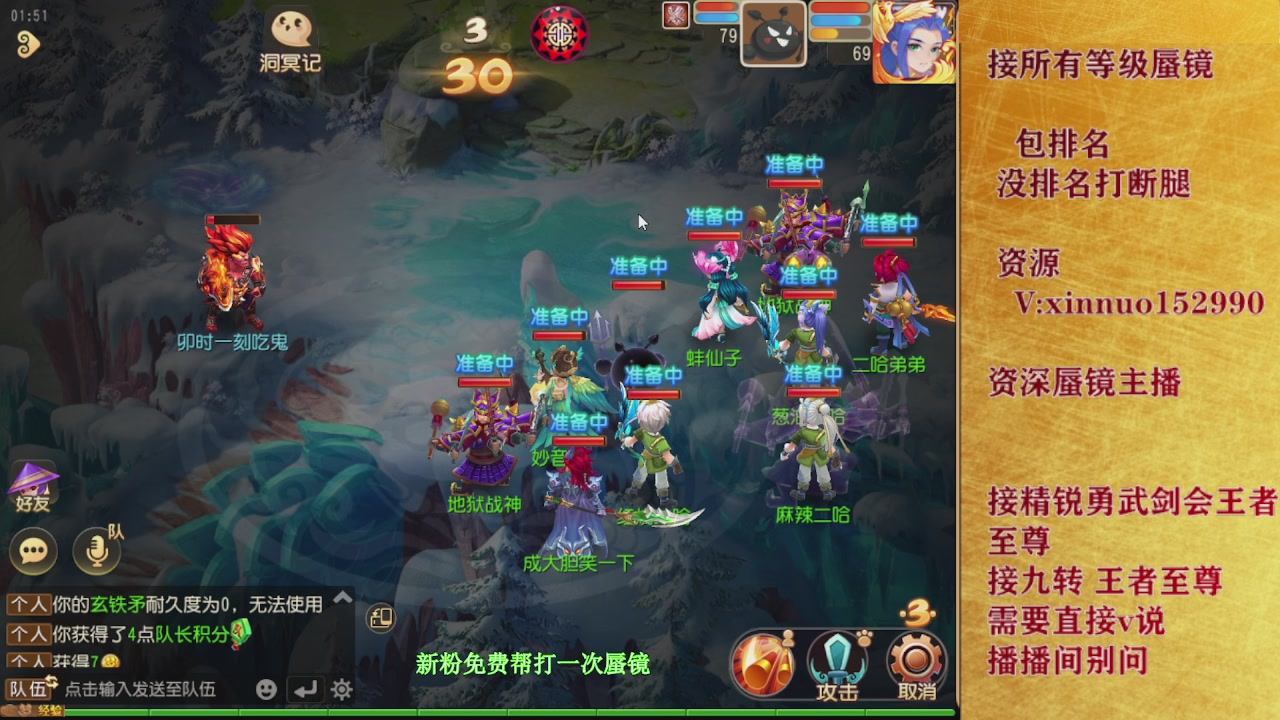 接所有等级蜃镜九转托管接精锐勇武剑会