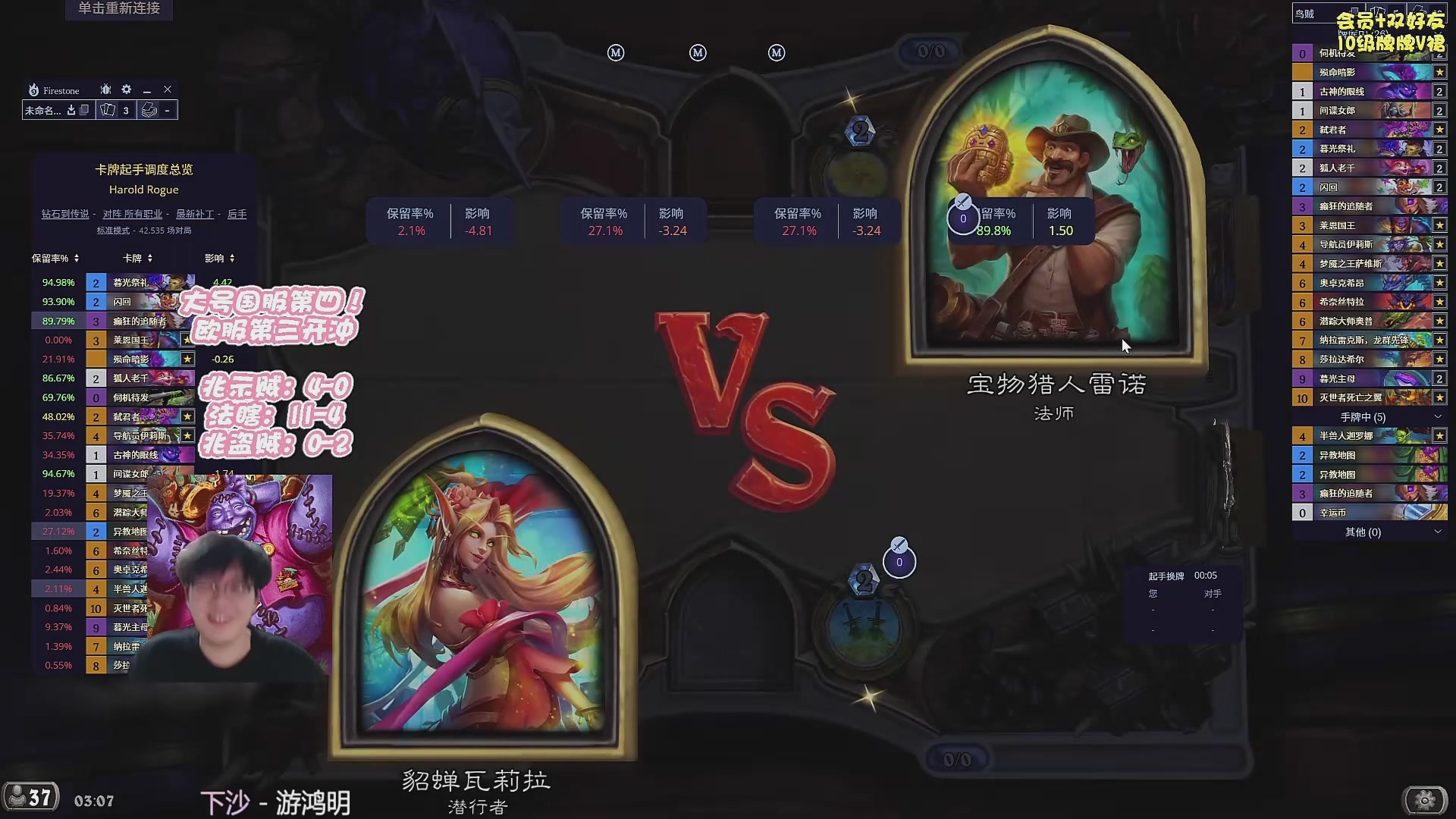 炉石传说录播