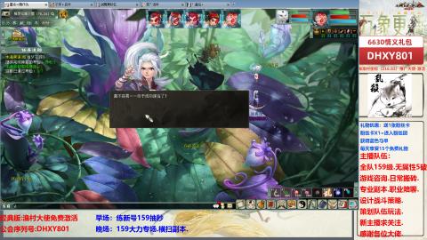 大力撸怪.游戏咨询.专业陪聊.