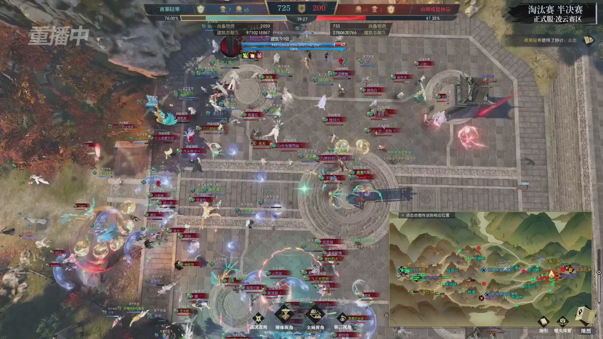 【重播】逆水寒正式服第十九届诸神之战Day3