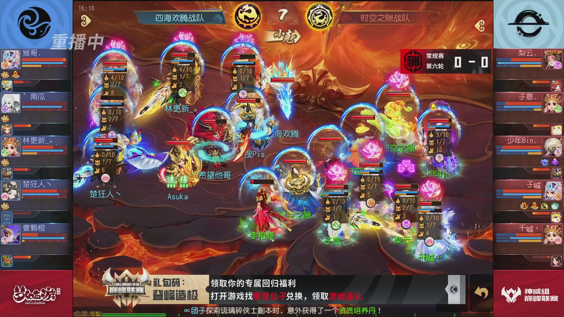 梦幻西游手游巅峰联赛S12常规赛