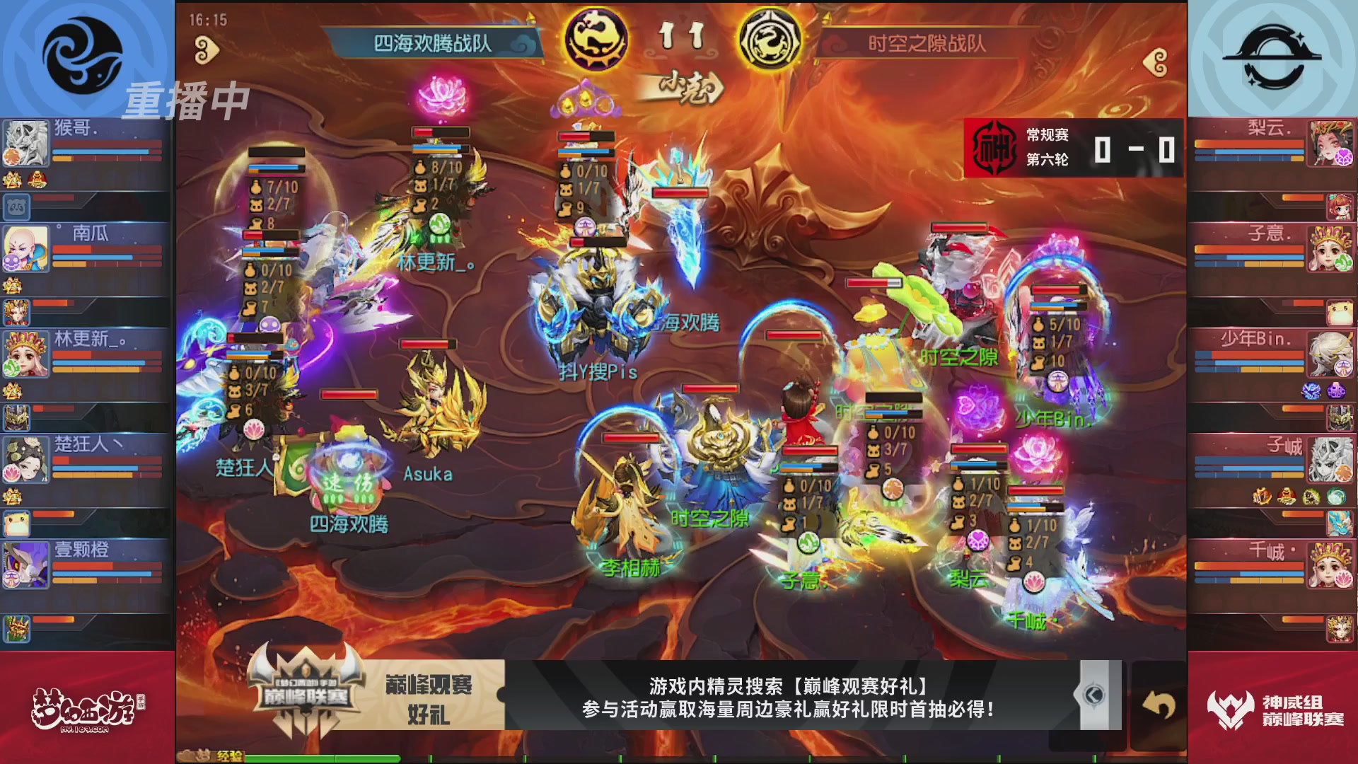 梦幻西游手游巅峰联赛S12常规赛