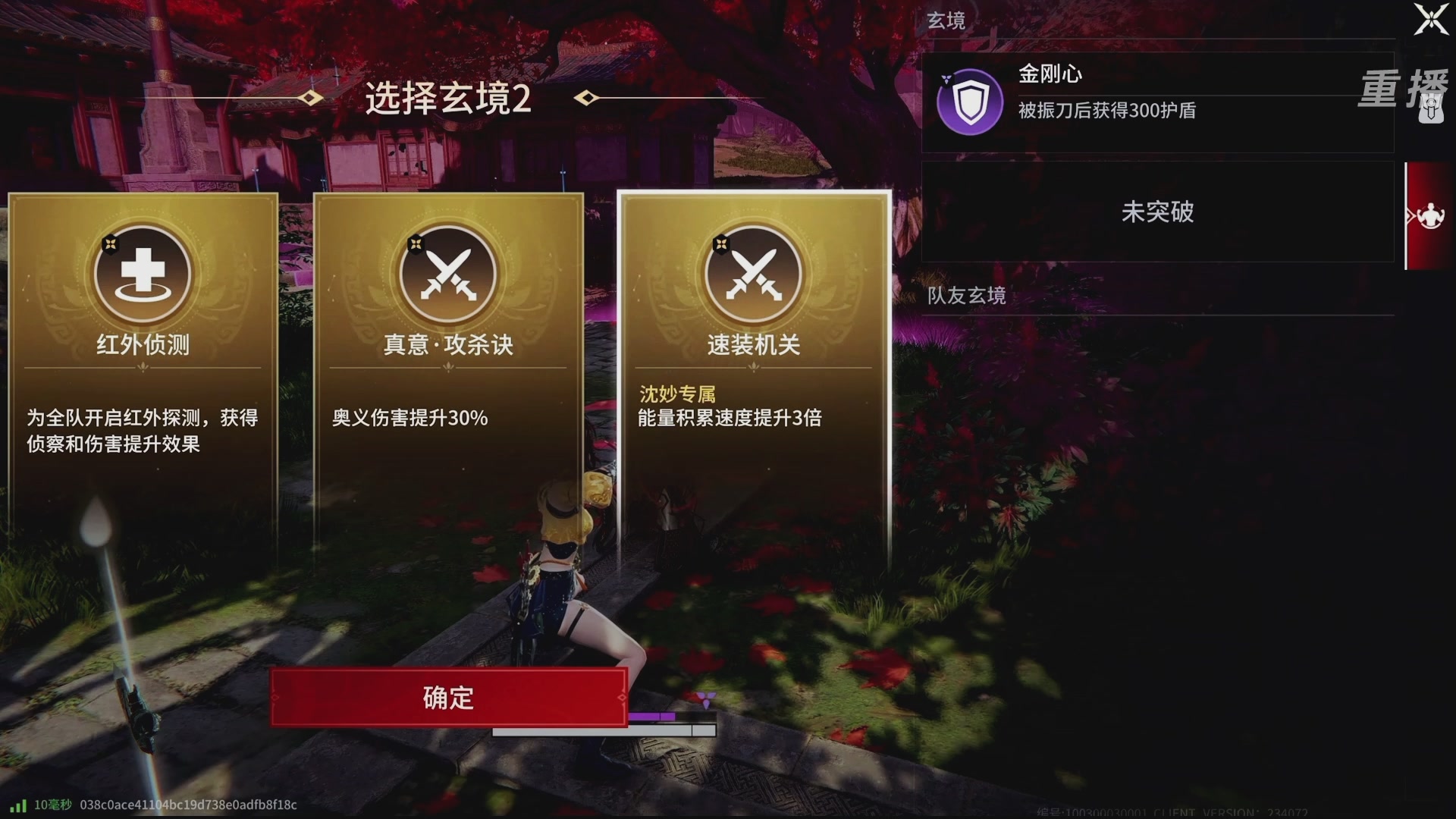【重播】永劫手游聚宝之夜