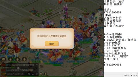 蜃境九转剑会天命之奕