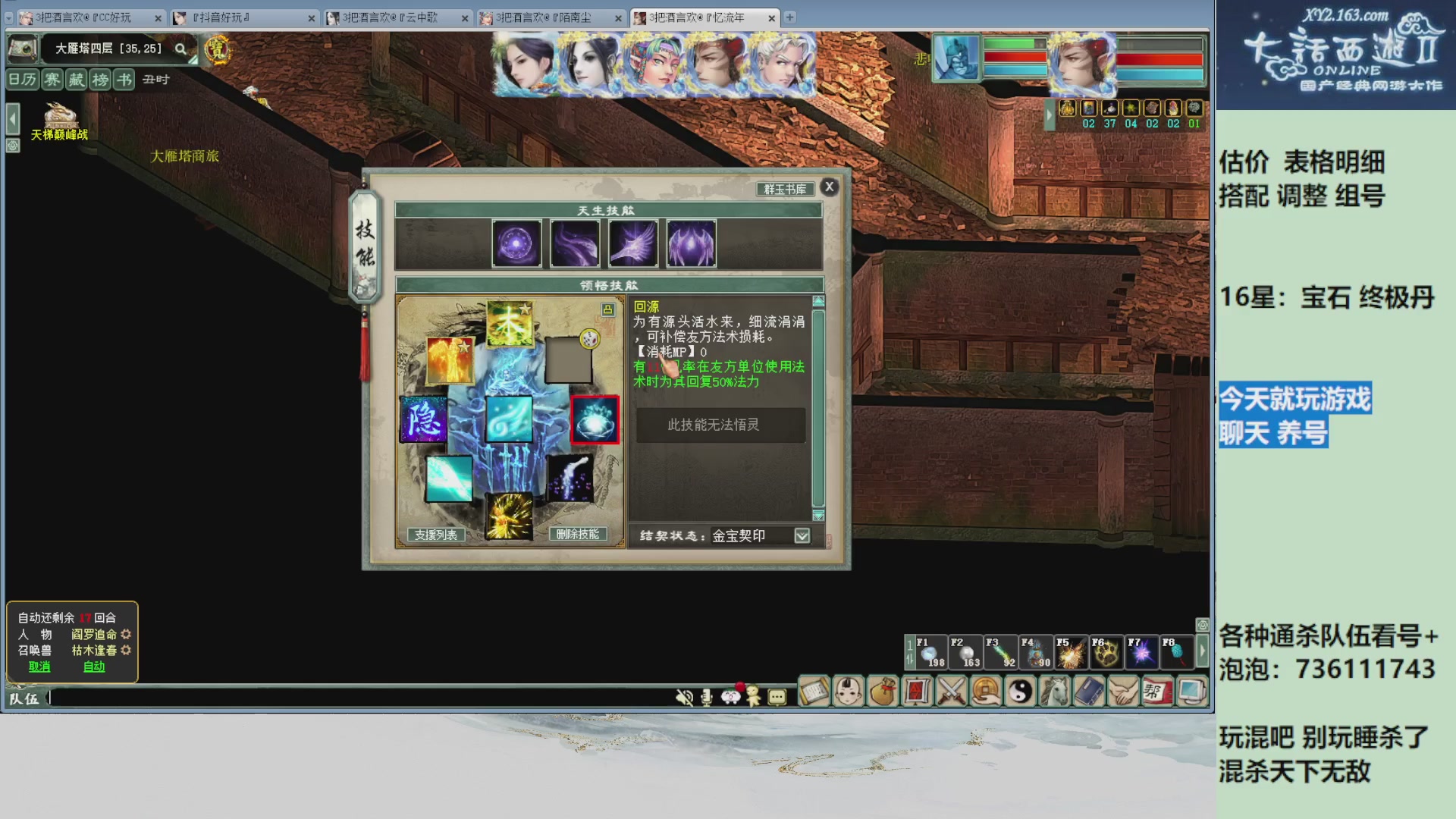 估价，搭配，调整，杀狂暴~