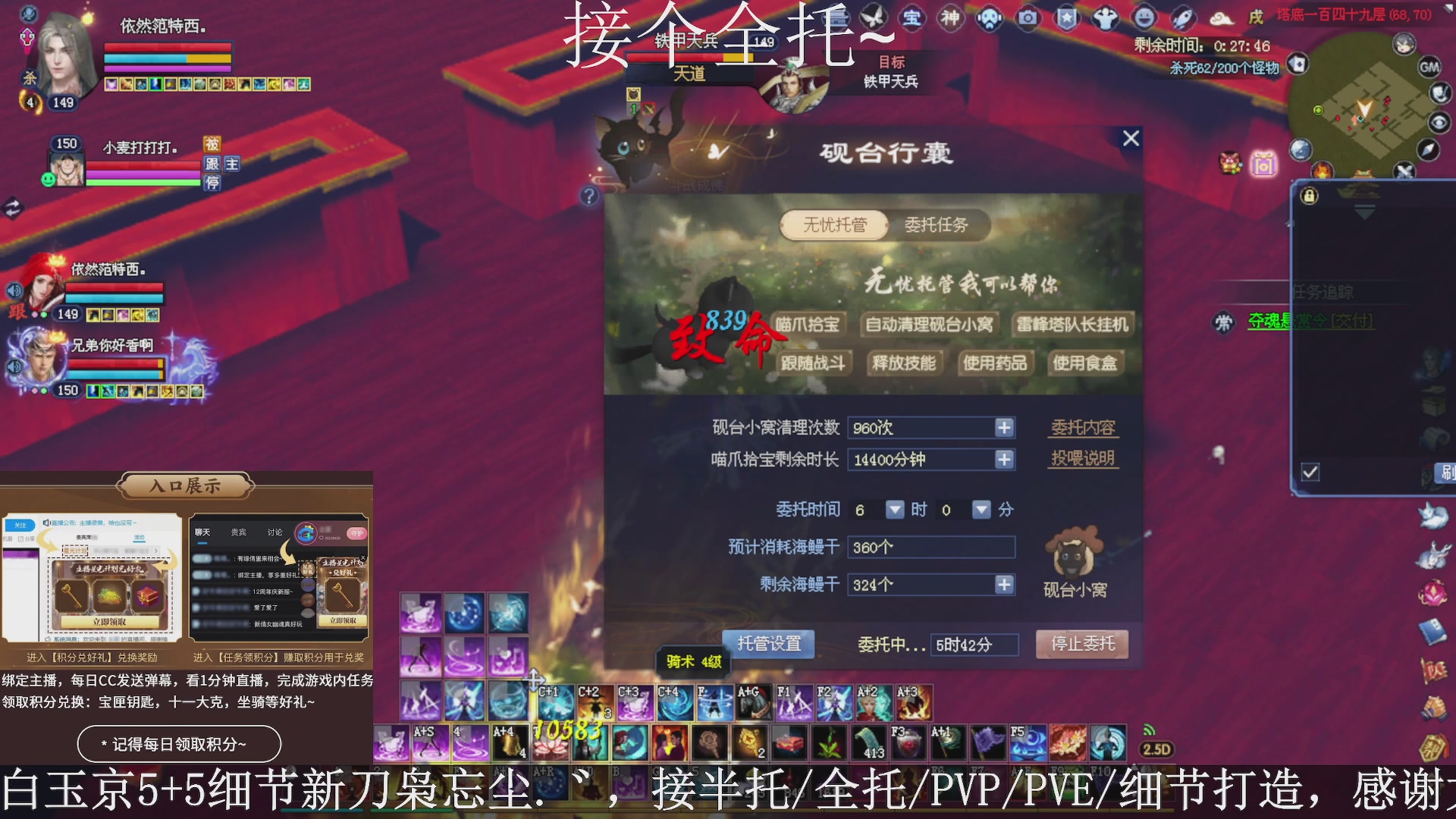 星光绑我，接全托！