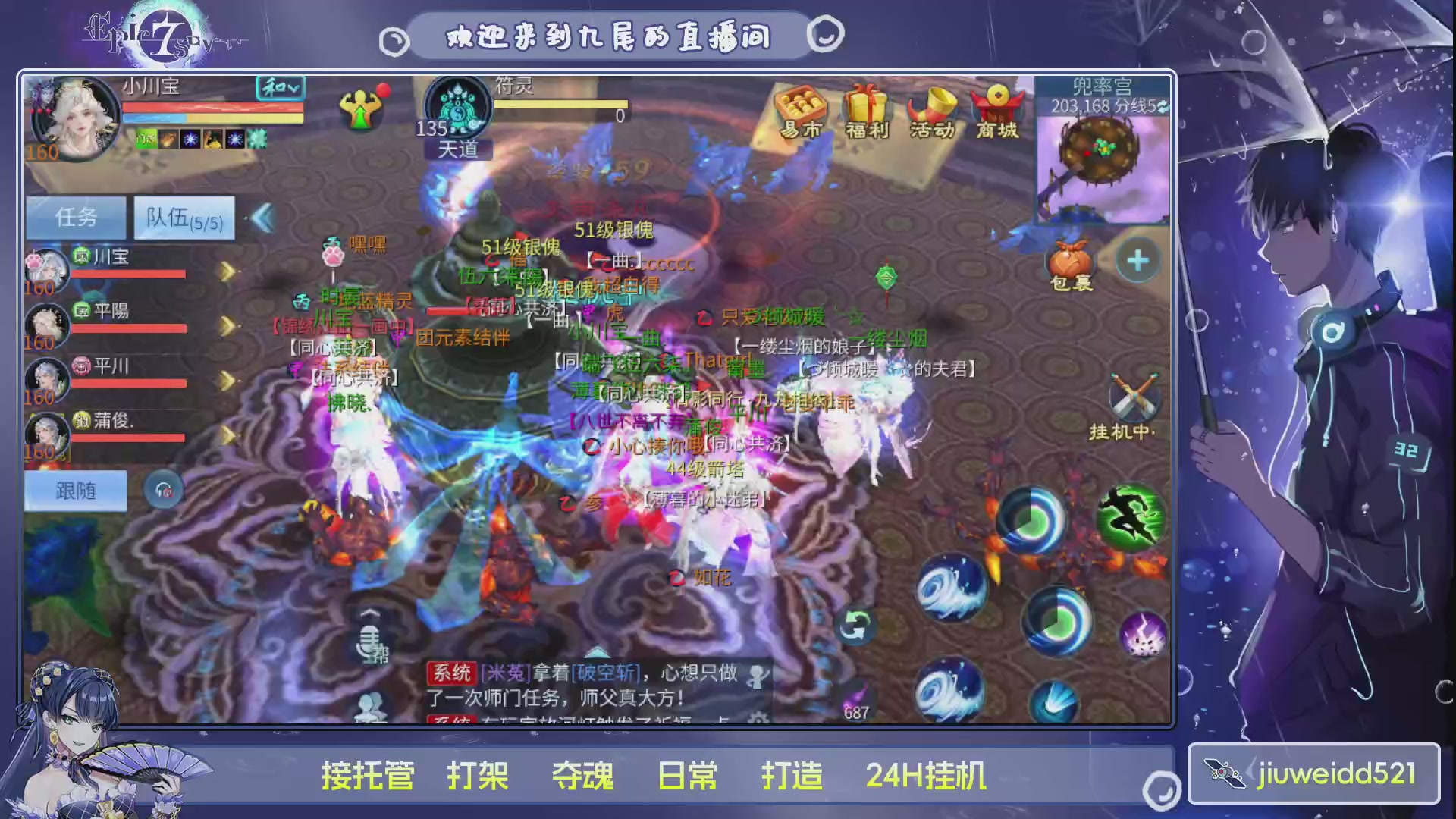 新人主播接托管
