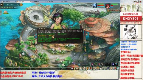 大力撸怪.游戏咨询.专业陪聊.