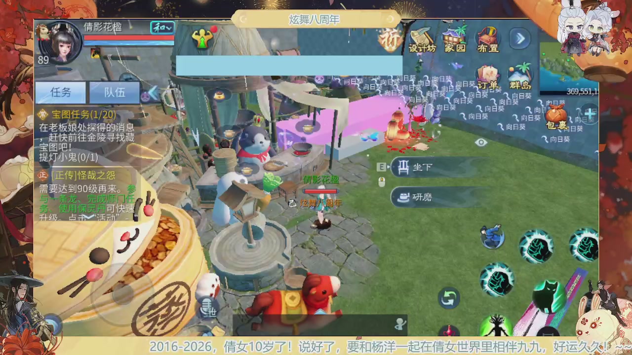 炫舞八周年！！最喜欢看那谁挨揍哈哈哈~