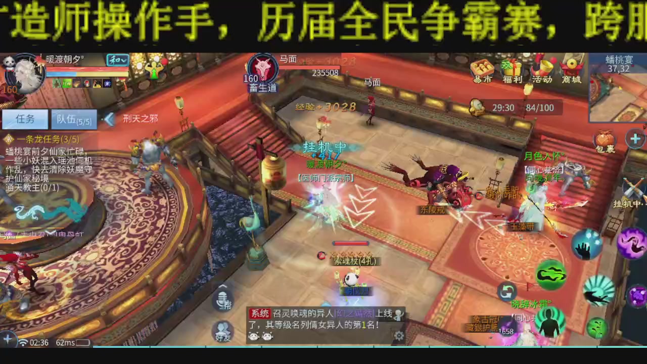 顶级操作手接斗魂比武