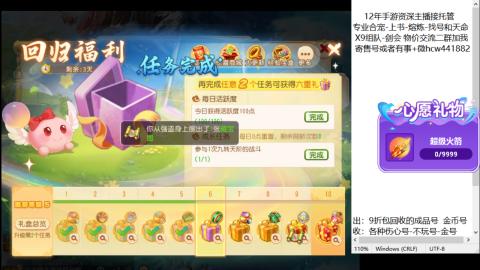 接熔练-找号-金银-练宠粽子月饼