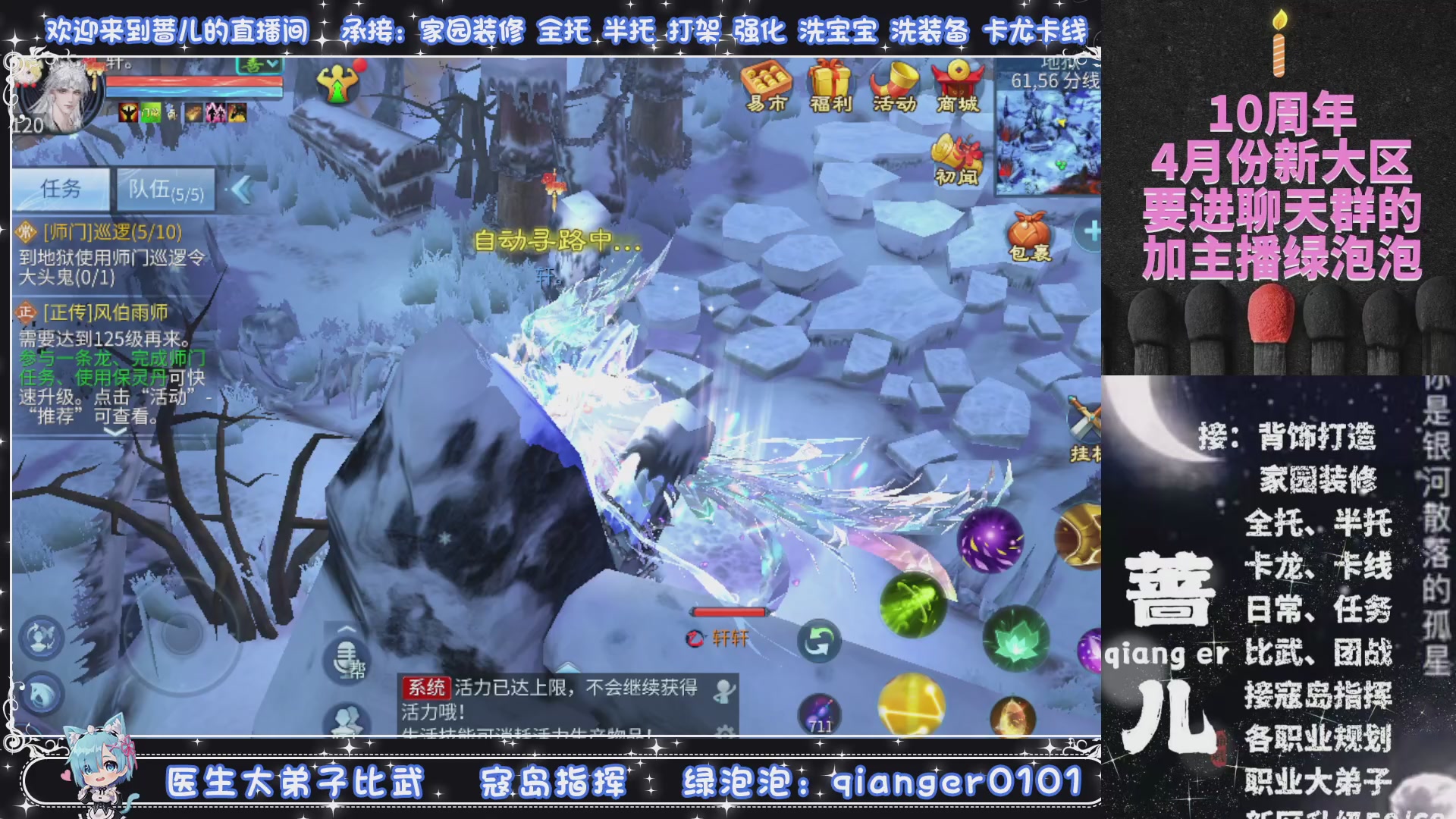 十周年大区~微微一笑，来预约