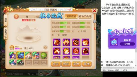 接熔练-估价找号-金银-练宠托管粽子月饼