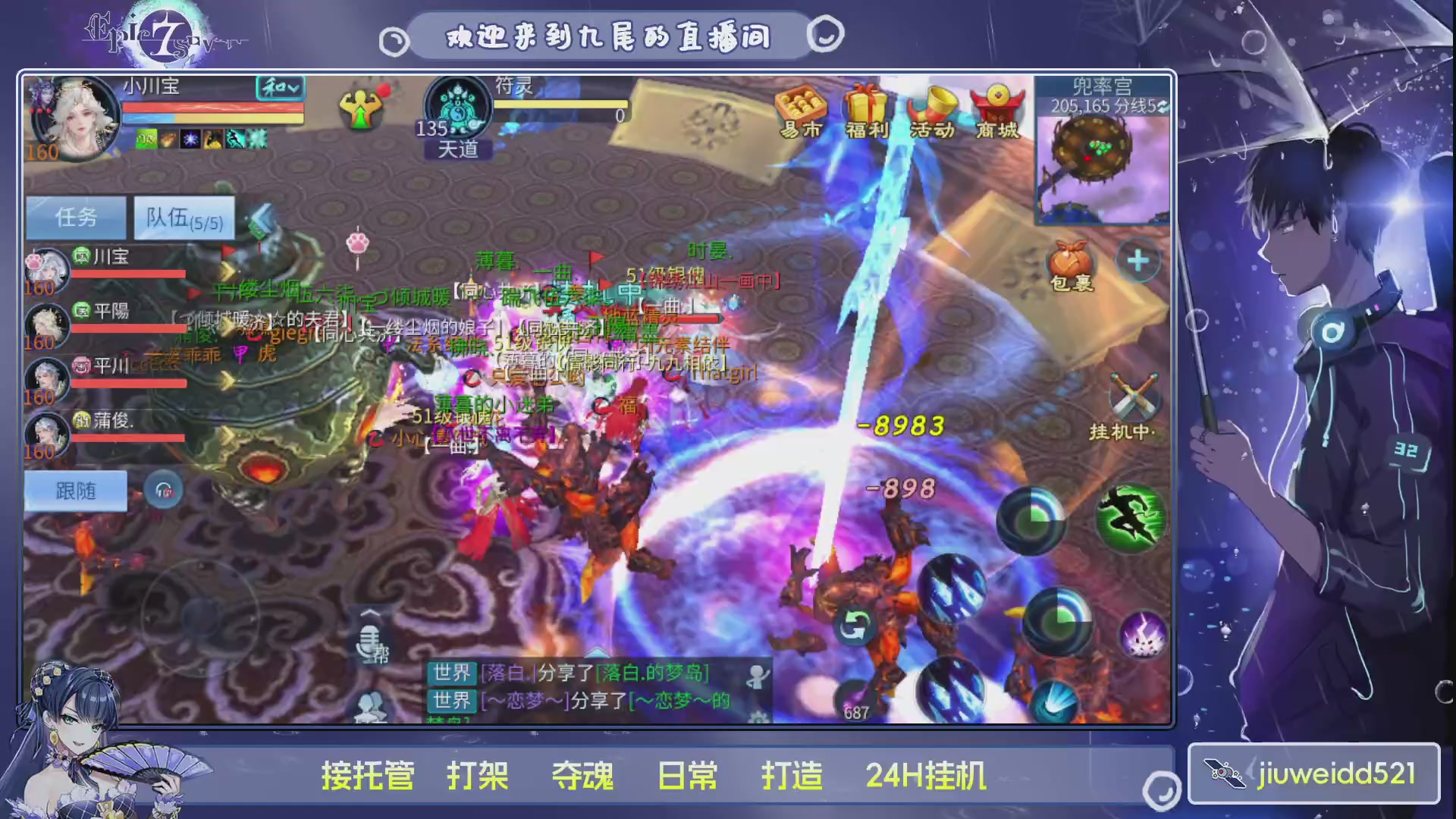 新人主播接托管