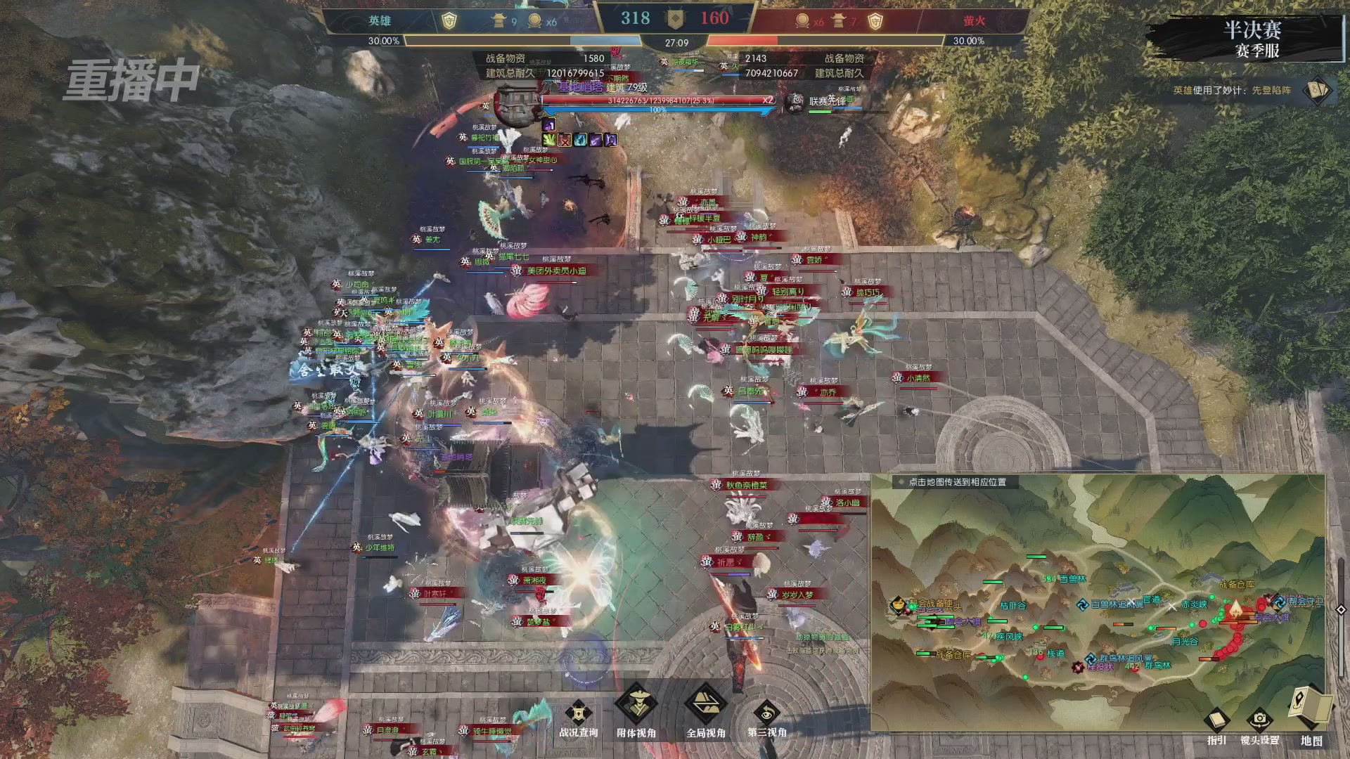 【重播】逆水寒赛季服第七届诸神之战Day3