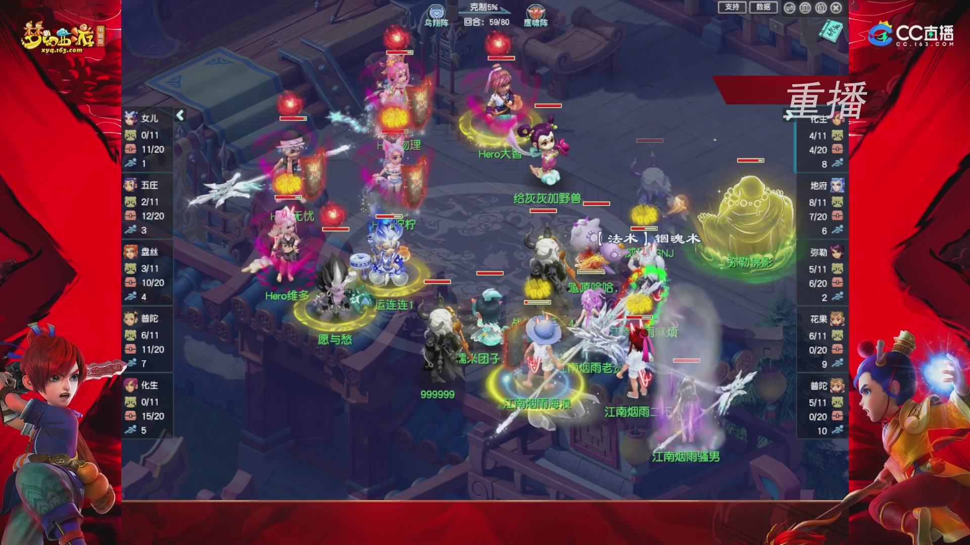 【重播】群雄逐鹿X9精英争霸赛-第一赛季正式赛