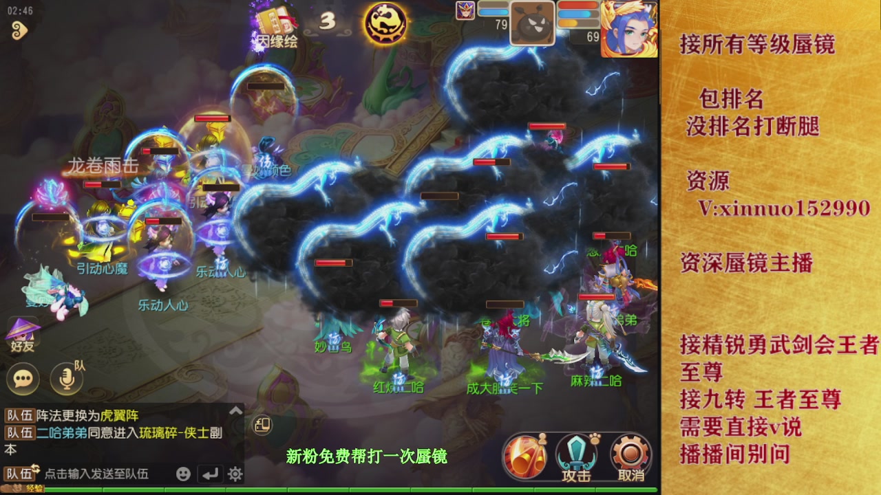 接所有等级蜃镜九转托管接精锐勇武剑会