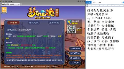 找号帮卖推广进阶抢黄金ID