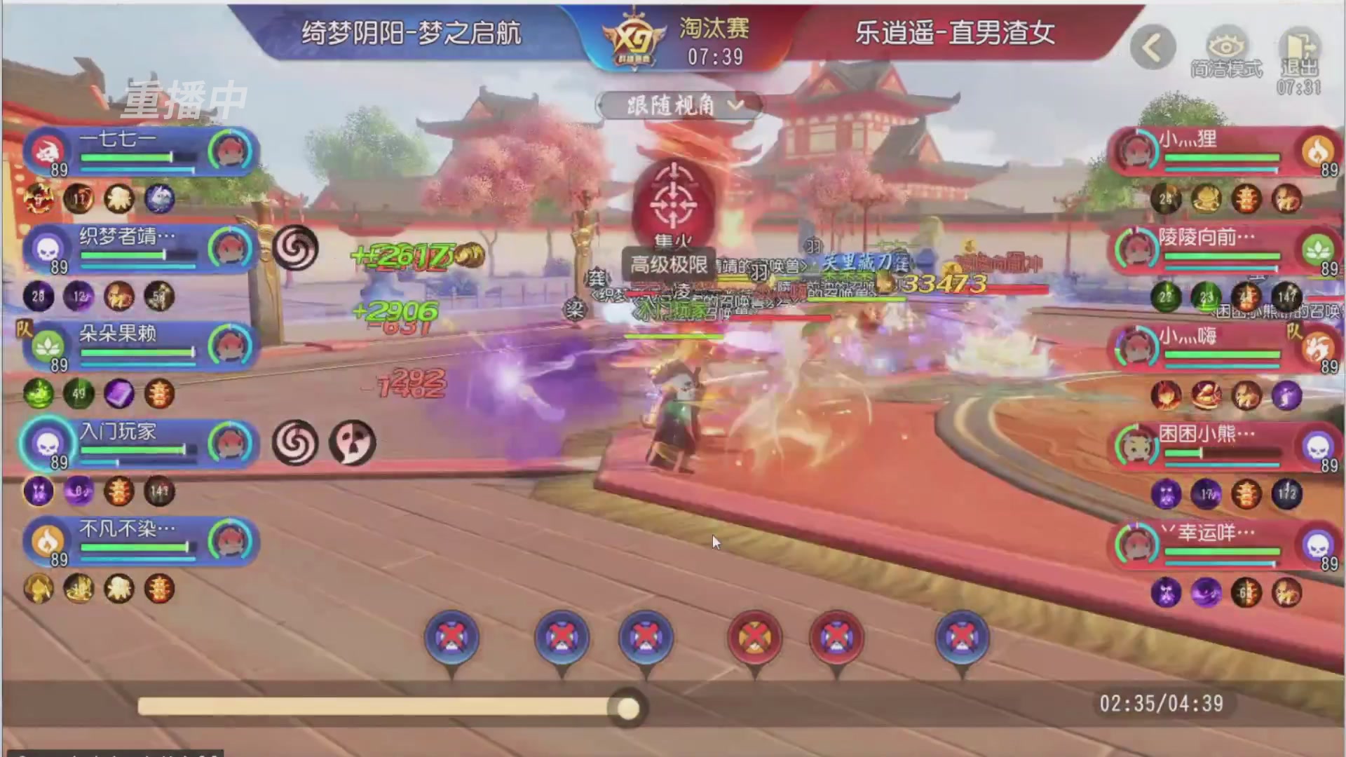 【重播】第三十八届群雄逐鹿跨服精英赛