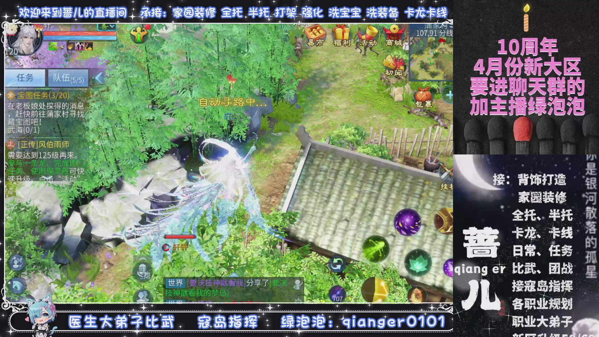 十周年大区~微微一笑，来预约