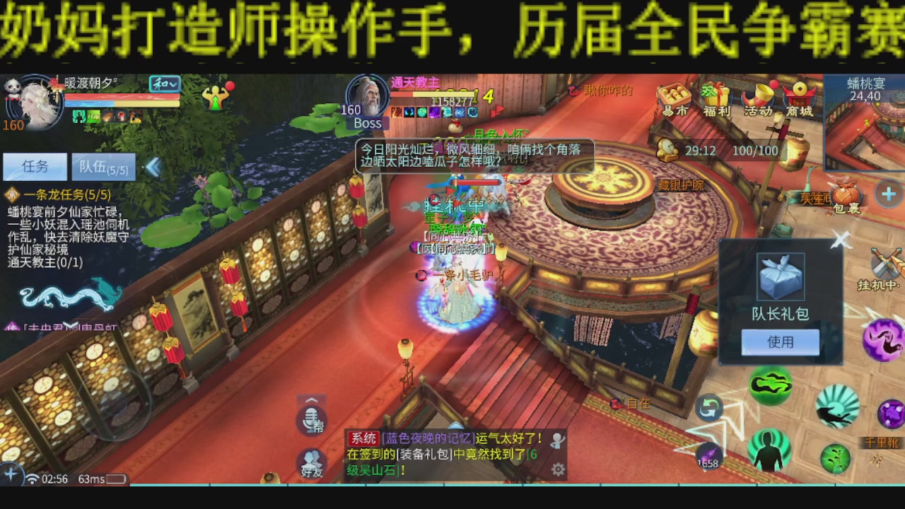 顶级操作手接斗魂比武