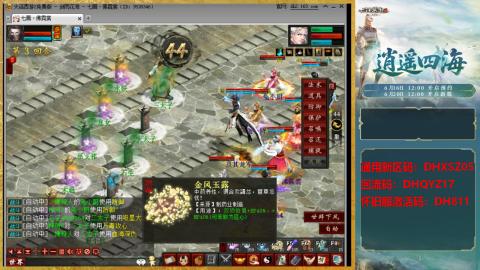 新区激活码：DHXSZ05