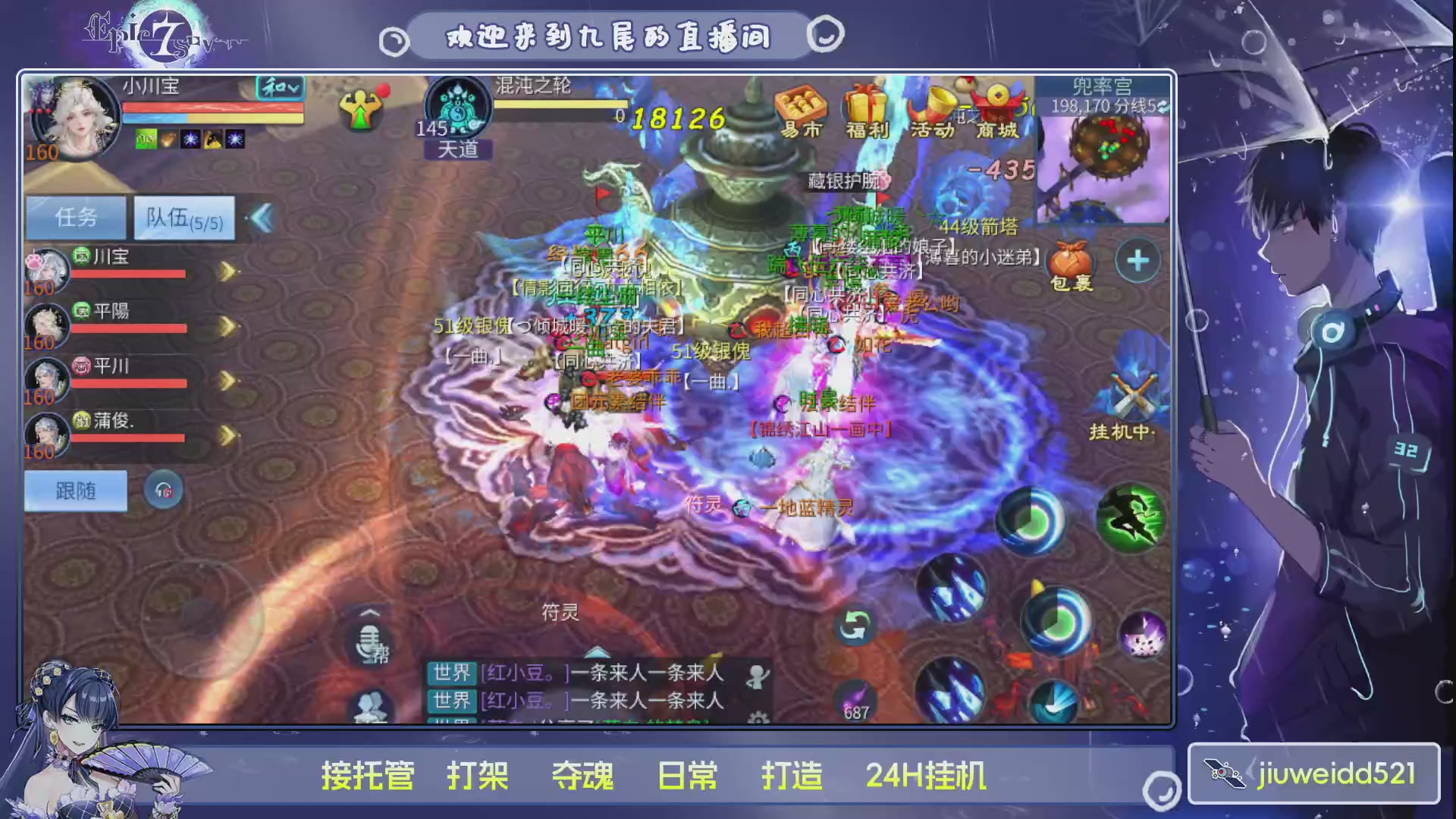 新人主播接托管